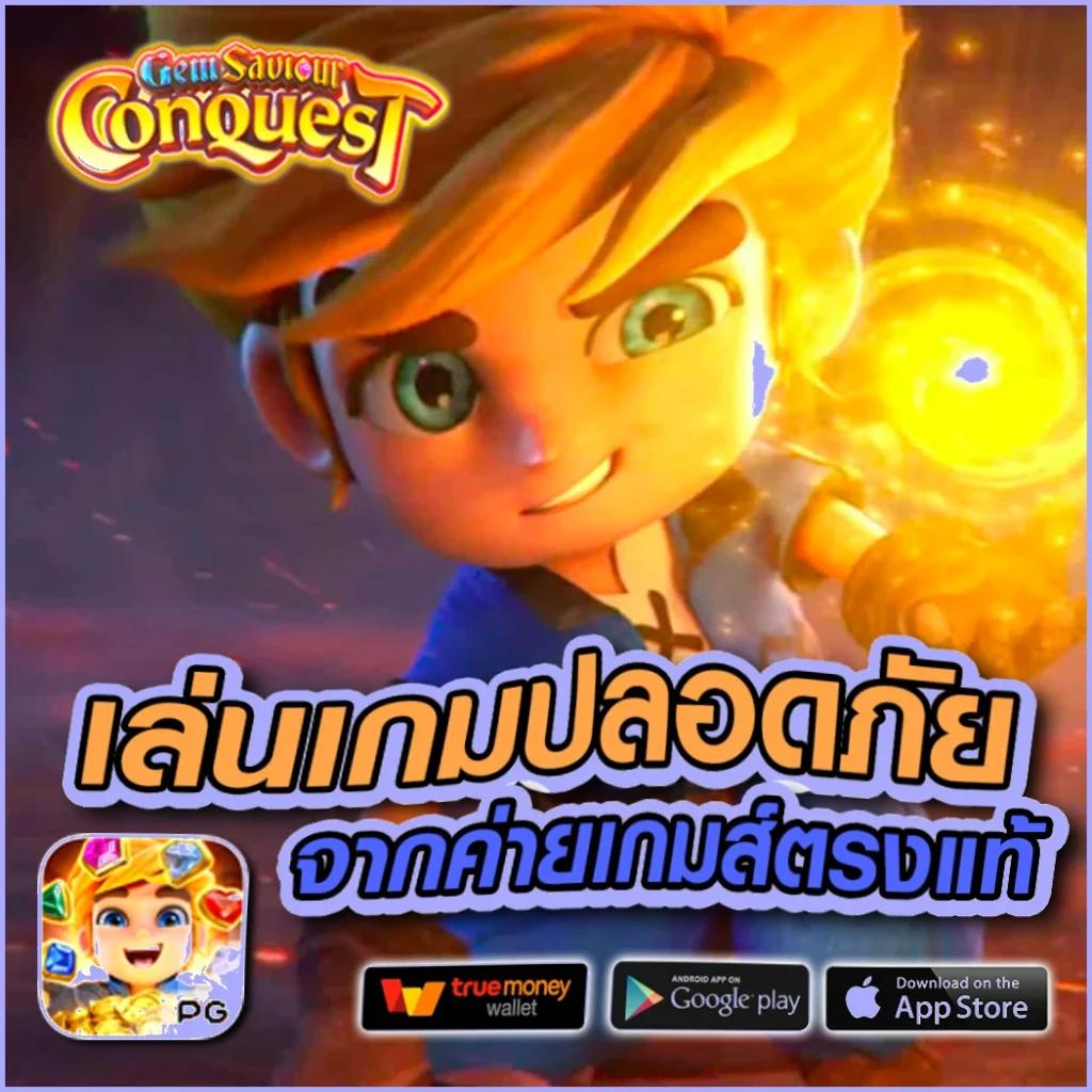 1688sagame เว็บตรงสล็อต ฝากถอนออโต้ ไม่ผ่านเอเย่นต์ 2026