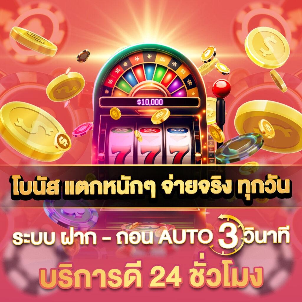 188 เว็บตรง สล็อต ฝากถอนออโต้ ไม่ผ่านเอเย่นต์ 2026
