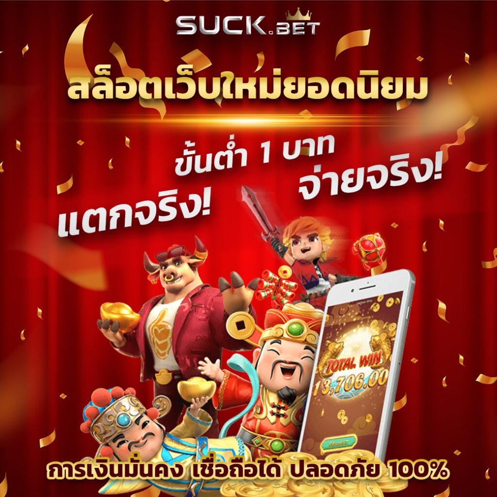 1xb เว็บตรง สล็อต ฝากถอนออโต้ ไม่ผ่านเอเย่นต์ 2026