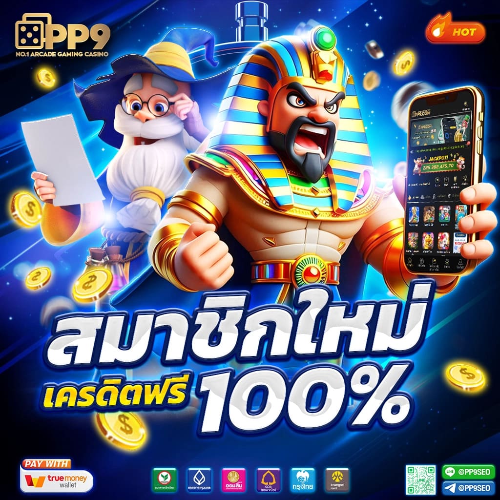 1รับ100 wallet ล่าสุด เว็บตรง สล็อต ฝากถอนออโต้ ไม่ผ่านเอเย่นต์ 2026