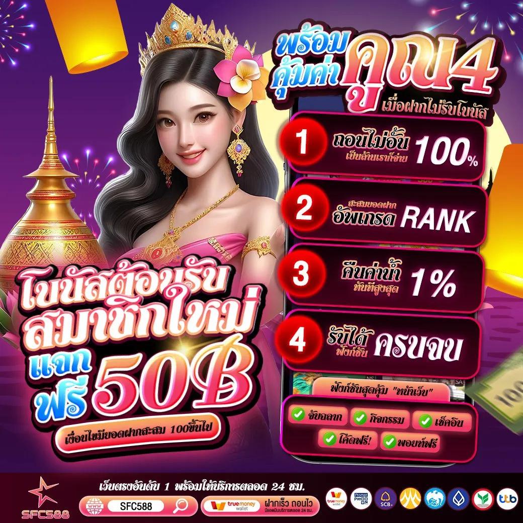 1รับ100 เว็บตรง สล็อต ฝากถอนออโต้ ไม่ผ่านเอเย่นต์ 2026