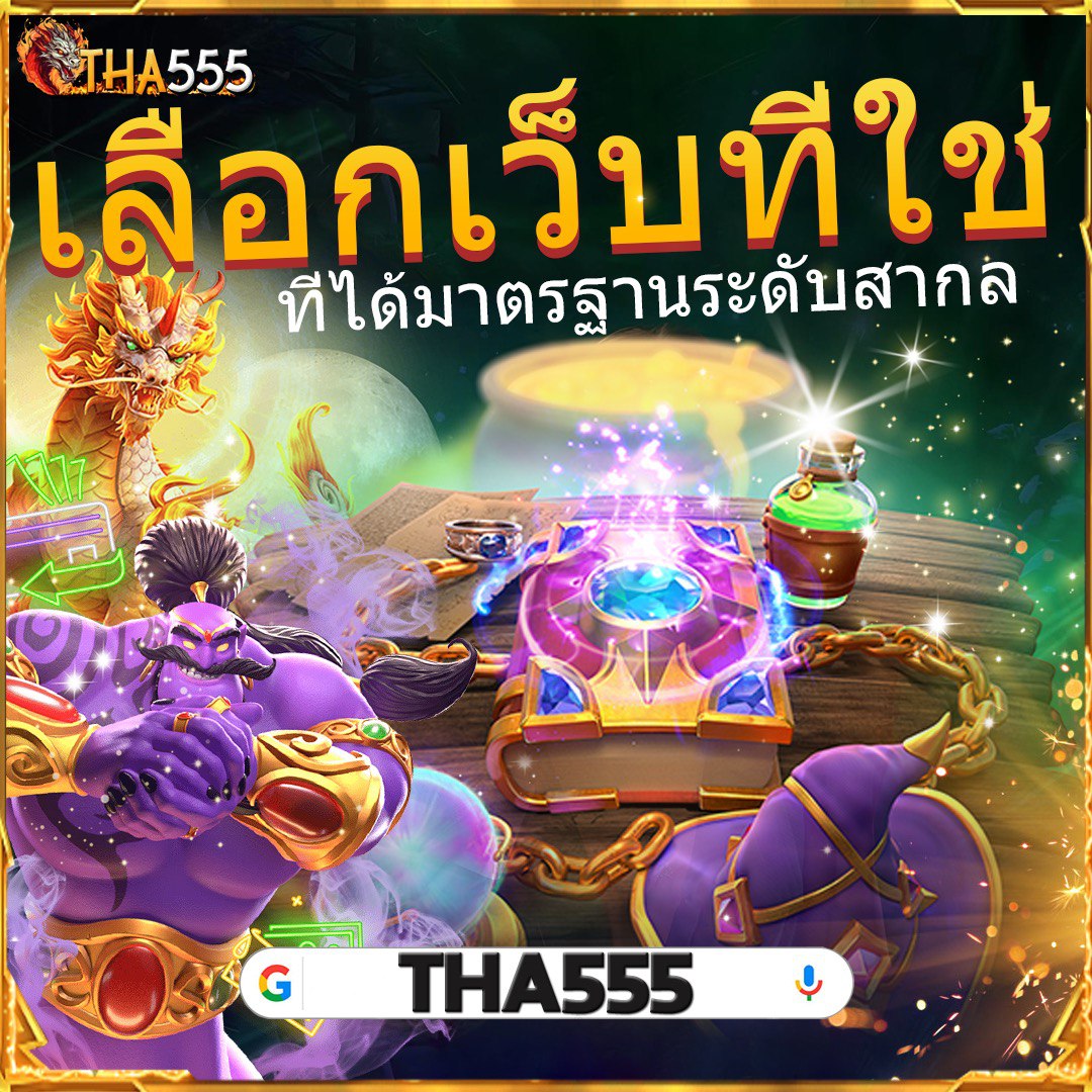 1รับ20 ทรูวอลเล็ต เว็บตรง สล็อต ฝากถอนออโต้ ไม่ผ่านเอเย่นต์ 2026