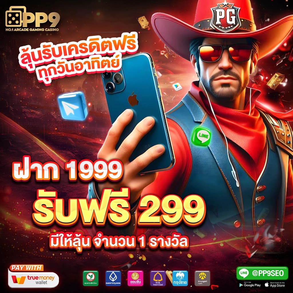1รับ20ทํา50ถอน20 เว็บตรง สล็อต ฝากถอนออโต้ 2026