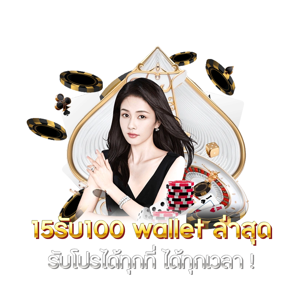 20รับ100ทํา400ถอน200 เว็บตรง สล็อต ฝากถอนออโต้ 2026