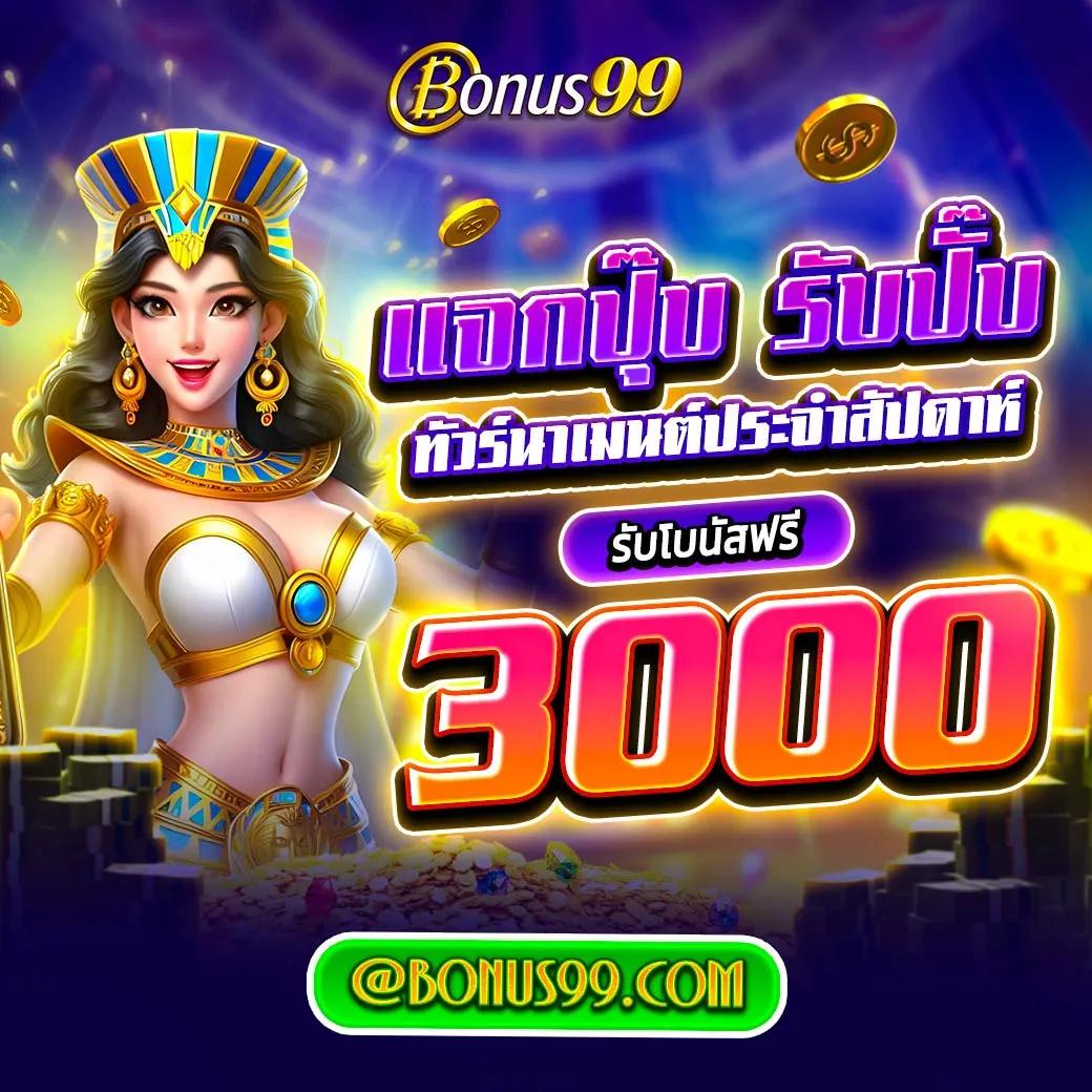 3dbet เว็บตรง สล็อต ฝากถอนออโต้ ไม่ผ่านเอเย่นต์ 2026