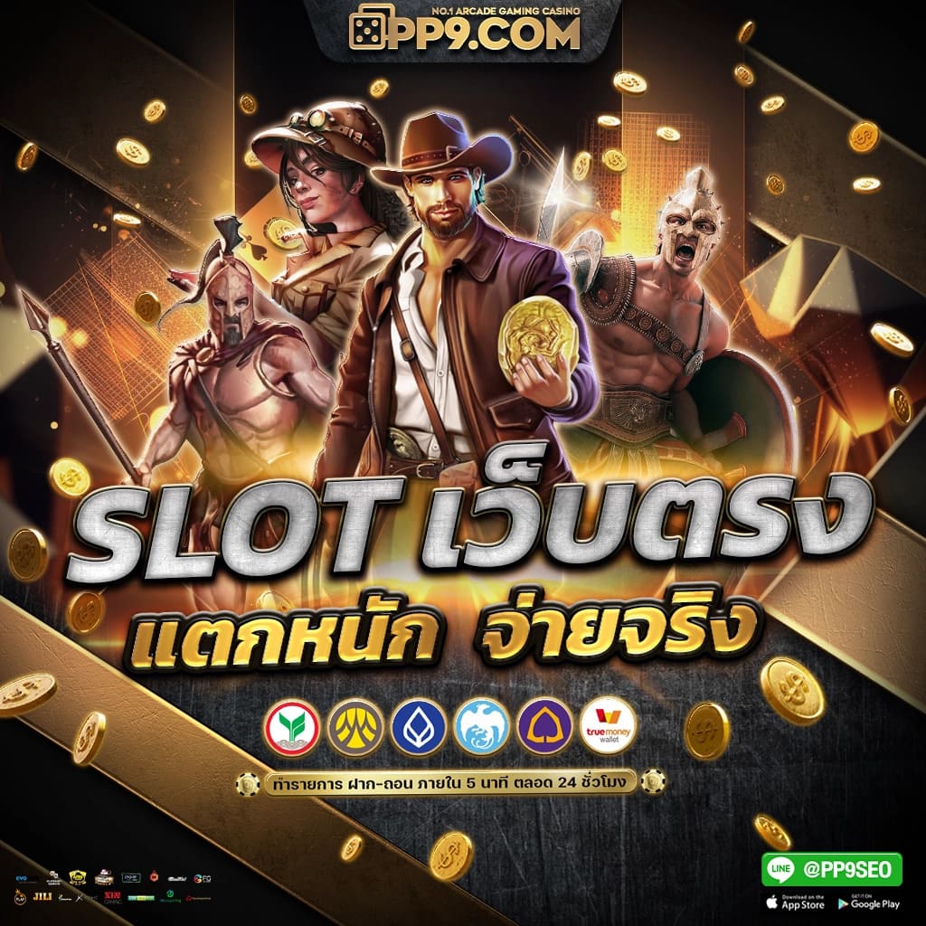 5 รับ 100 ทํา 300 ถอนได้ 100 เว็บตรง สล็อต ฝากถอนออโต้ 2026