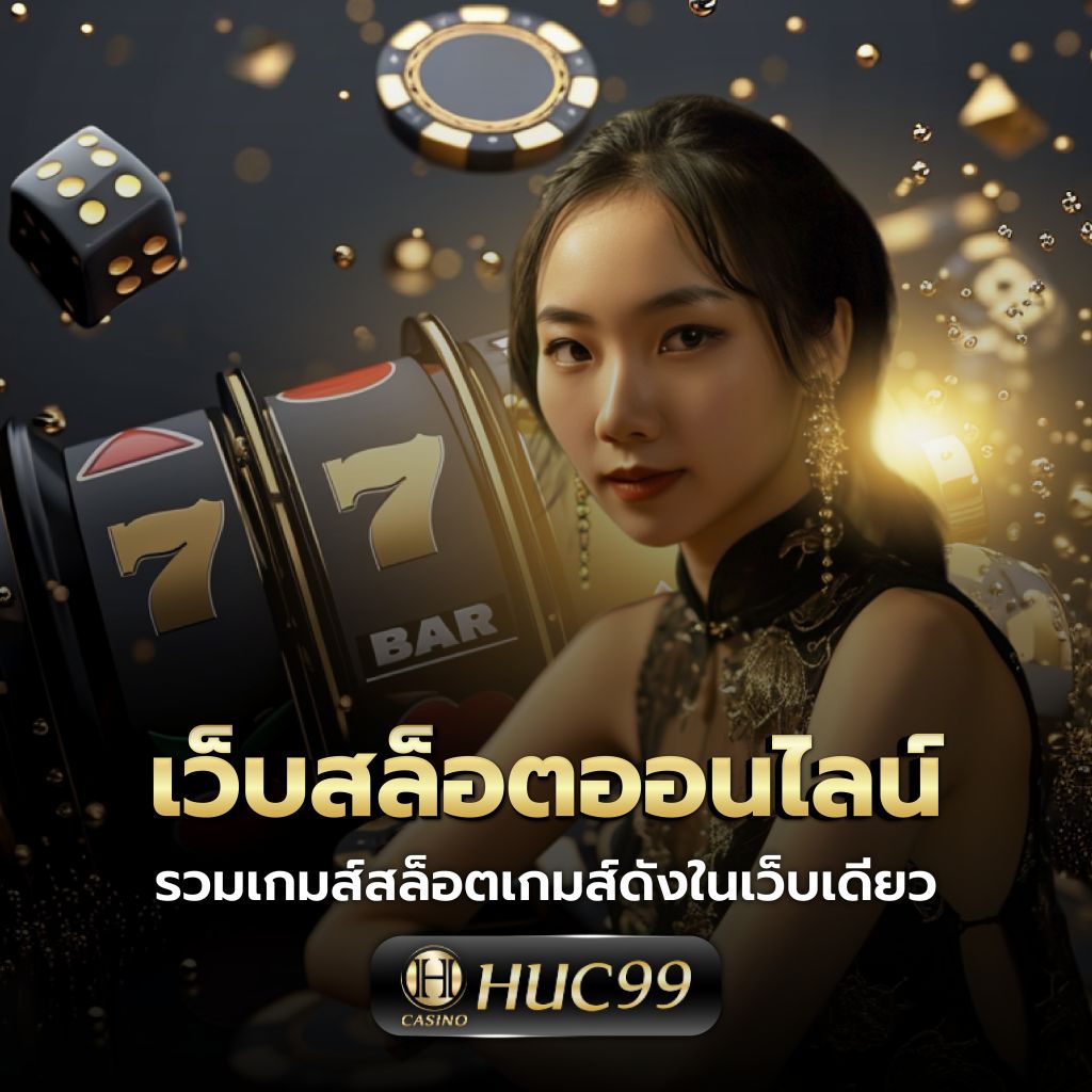 65vip เว็บตรง สล็อต ฝากถอนออโต้ ไม่ผ่านเอเย่นต์ 2026