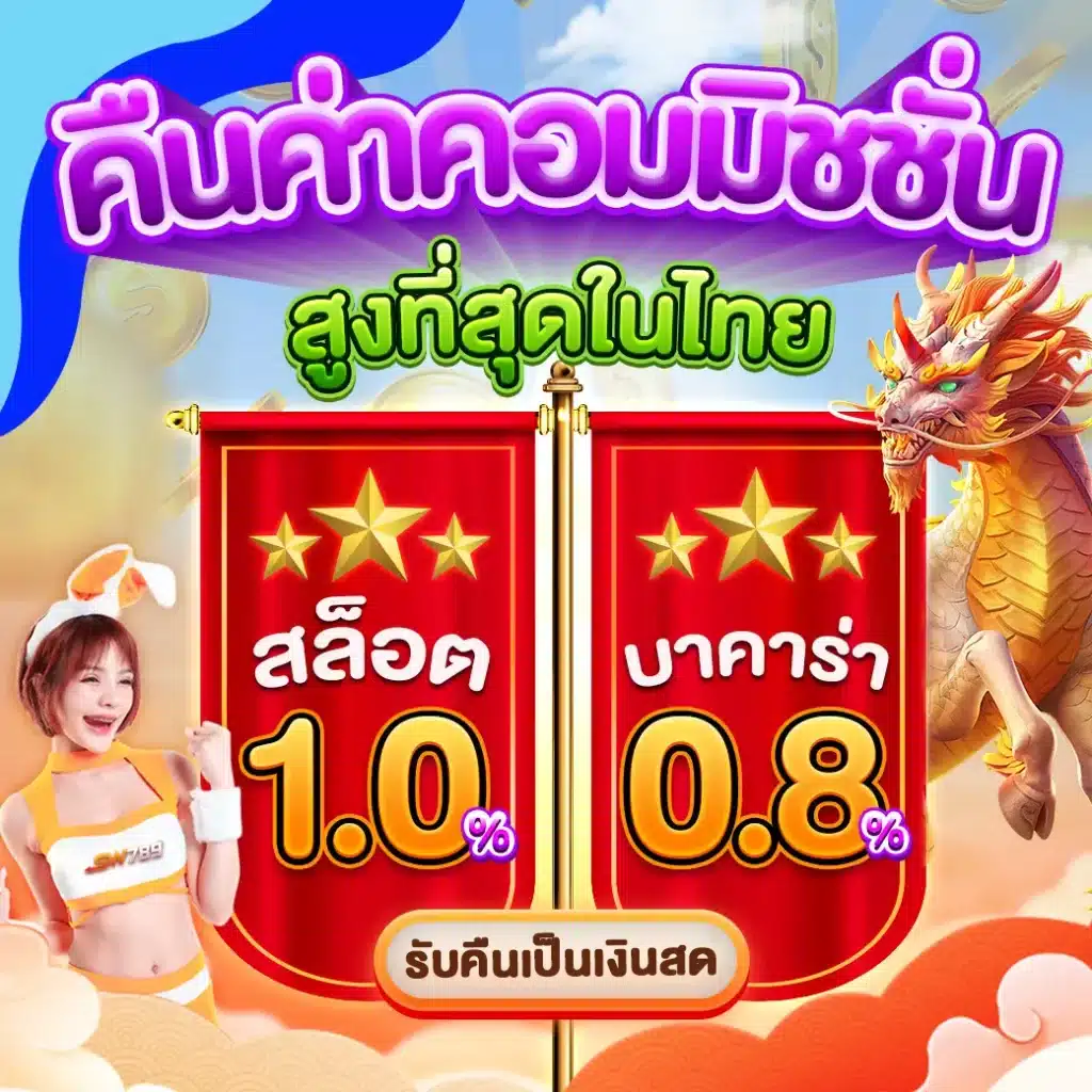 789bet ทางเข้า เว็บตรง สล็อต ฝากถอนออโต้ ไม่ผ่านเอเย่นต์ 2026