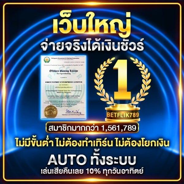 789pro เว็บตรง สล็อต ฝากถอนออโต้ ไม่ผ่านเอเย่นต์ 2026