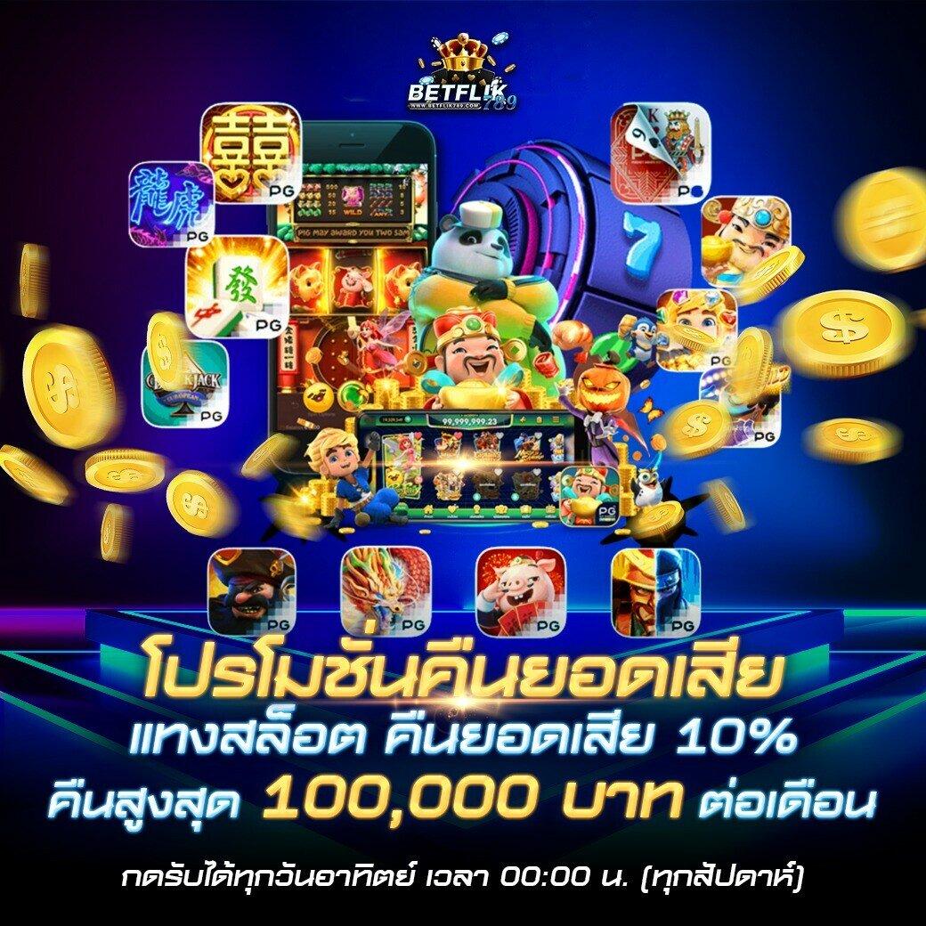 911plus เว็บตรง สล็อต ฝากถอนออโต้ ไม่ผ่านเอเย่นต์ 2026