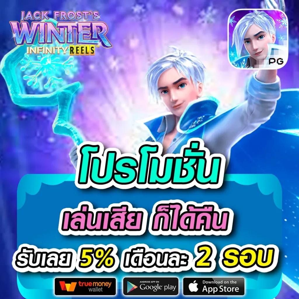 asia999 เครดิตฟรี 40 เว็บตรง สล็อต ฝากถอนออโต้ ไม่ผ่านเอเย่นต์ 2026