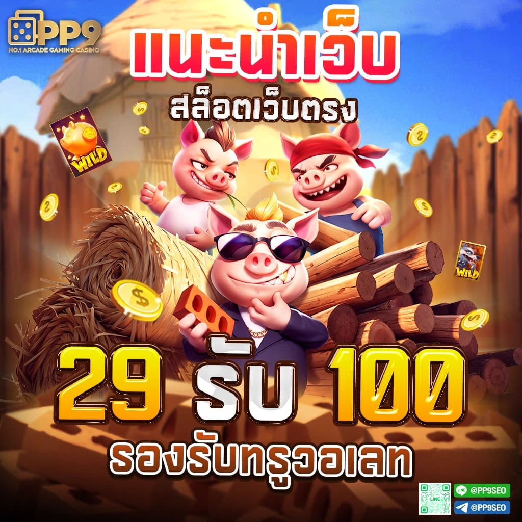 betflik666 เว็บตรง สล็อต ฝากถอนออโต้ ไม่ผ่านเอเย่นต์ 2026