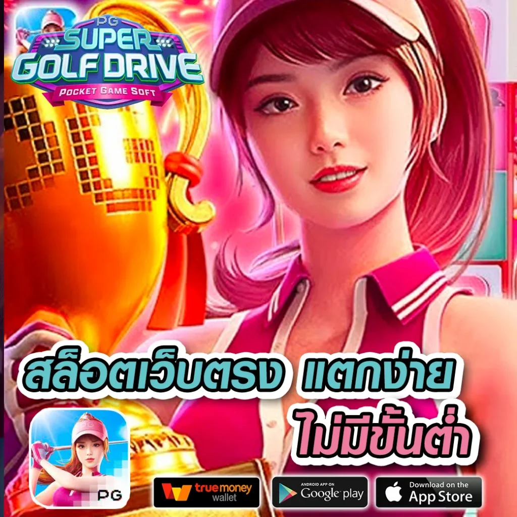 betflix24 เว็บตรง สล็อต ฝากถอนออโต้ไม่ผ่านเอเย่นต์ 2026