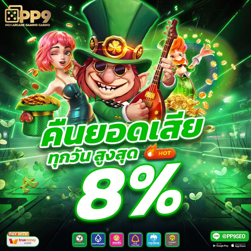 betflixfin เว็บตรง สล็อต ฝากถอนออโต้ ไม่ผ่านเอเย่นต์ 2026