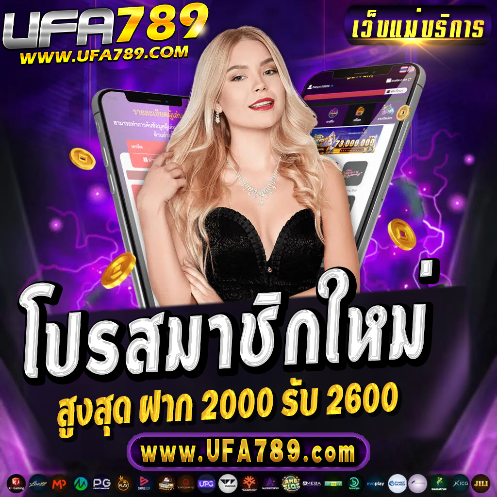ff88 1รับ20 เว็บตรง สล็อต ฝากถอนออโต้ ไม่ผ่านเอเย่นต์ 2026