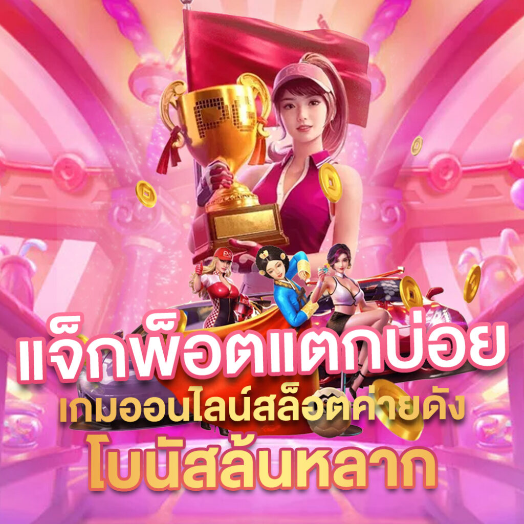 fox888 ทางเข้า เว็บตรง สล็อต ฝากถอนออโต้ ไม่ผ่านเอเย่นต์ 2026