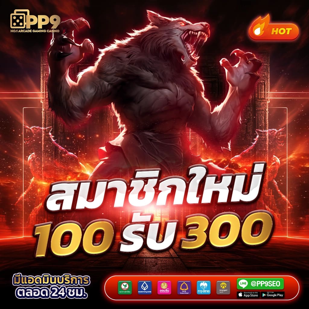 funny888 สล็อตเว็บตรง ฝากถอนออโต้ ไม่ผ่านเอเย่นต์ เว็บตรง สล็อต ฝากถอนออโต้ 2026