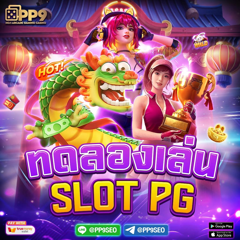 gg9bet เว็บตรง สล็อต ฝากถอนออโต้ ไม่ผ่านเอเย่นต์ 2026