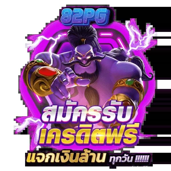 goatbet89 เว็บตรง สล็อต ฝากถอนออโต้ ไม่ผ่านเอเย่นต์ 2026