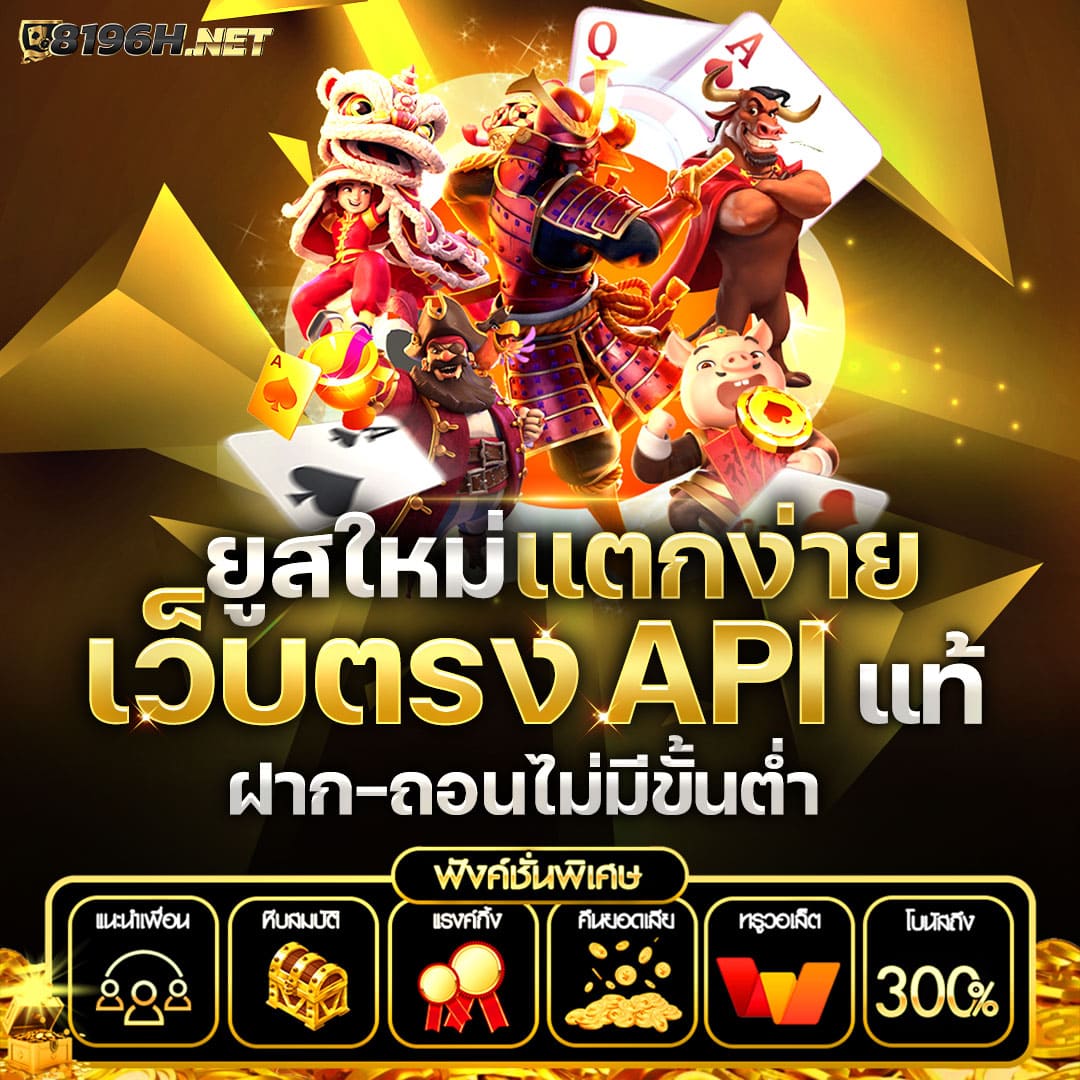 huaylike เว็บตรง สล็อต ฝากถอนออโต้ ไม่ผ่านเอเย่นต์ 2026