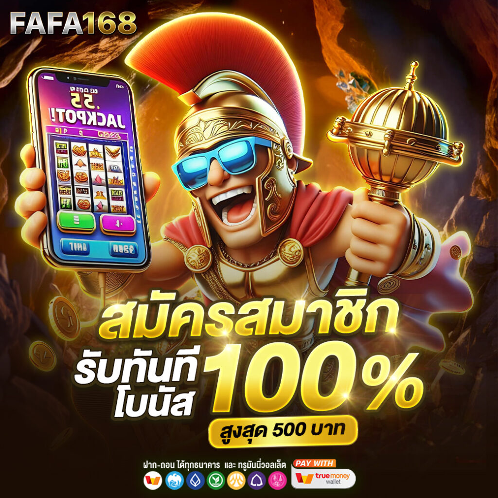 jackpot108 เว็บตรง สล็อต ฝากถอนออโต้ ไม่ผ่านเอเย่นต์ 2026