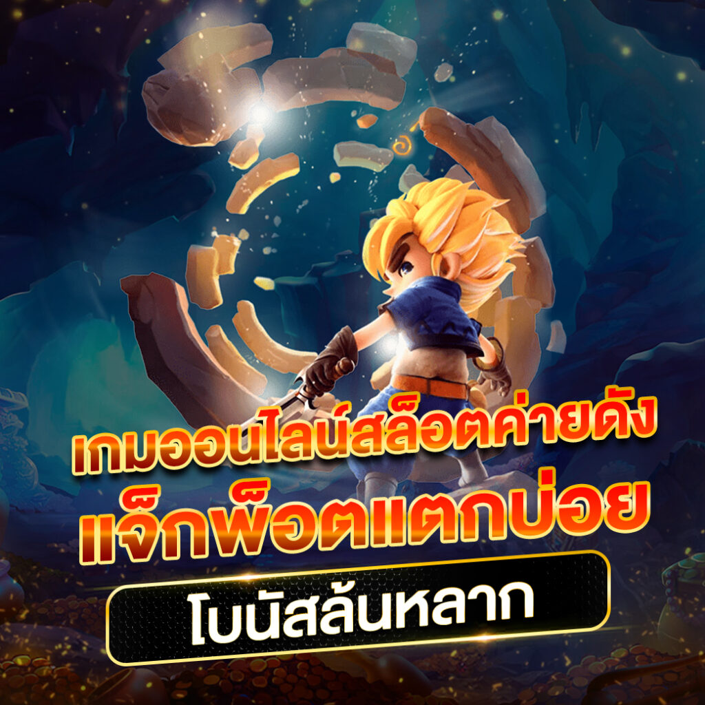 king thai 168 เว็บตรง สล็อต ฝากถอนออโต้ ไม่ผ่านเอเย่นต์ 2026