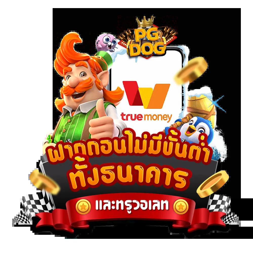 ktv888 เว็บตรงสล็อต ฝากถอนออโต้ ไม่ผ่านเอเย่นต์ 2026