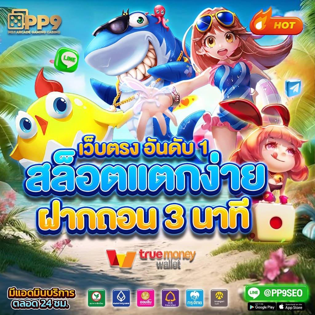 lotto สมัครสมาชิก เว็บตรง สล็อต ฝากถอนออโต้ ไม่ผ่านเอเย่นต์ 2026