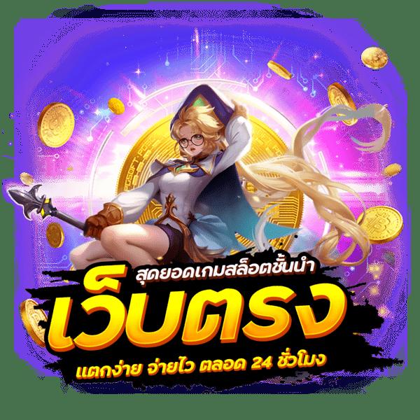 m4new เว็บตรง สล็อต ฝากถอนออโต้ ไม่ผ่านเอเย่นต์ 2026