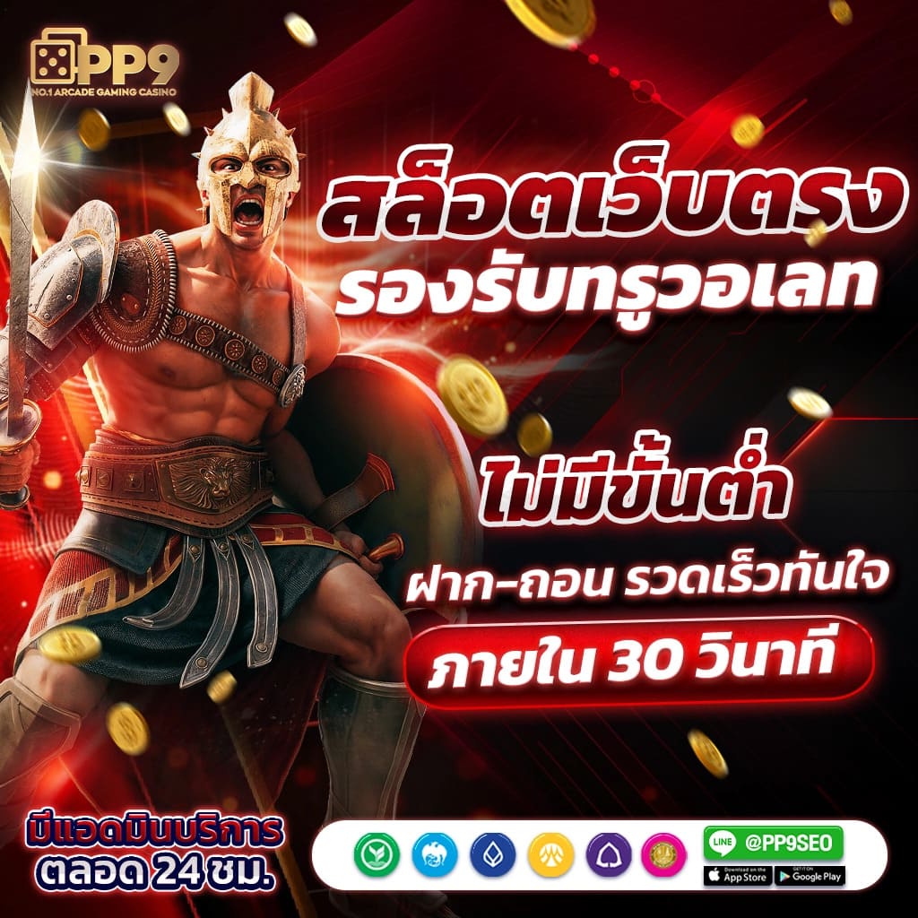 meyou147 เว็บตรง สล็อต ฝากถอนออโต้ ไม่ผ่านเอเย่นต์ 2026