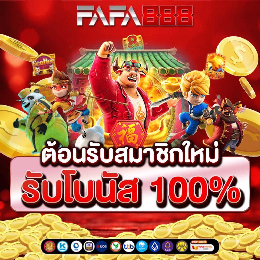 pg1234 เว็บตรง สล็อต ฝากถอนออโต้ไม่ผ่านเอเย่นต์ 2026