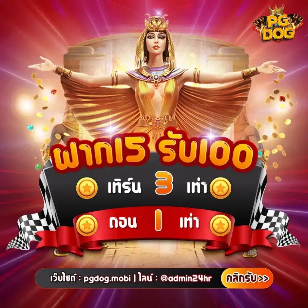 pg cash เว็บตรง สล็อต ฝากถอนออโต้ ไม่ผ่านเอเย่นต์ 2026