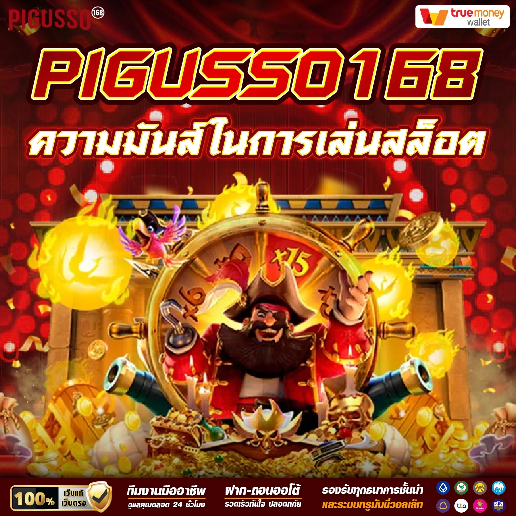 pglion99 เว็บตรง สล็อต ฝากถอนออโต้ ไม่ผ่านเอเย่นต์ 2026