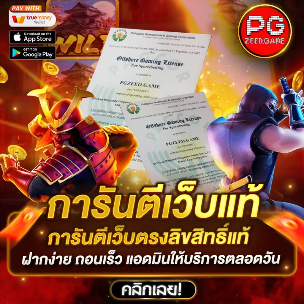 pigpg เว็บตรง สล็อต ฝากถอนออโต้ ไม่ผ่านเอเย่นต์ 2026