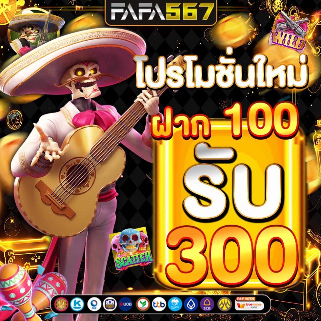 pxjthai เว็บตรง สล็อต ฝากถอนออโต้ ไม่ผ่านเอเย่นต์ 2026