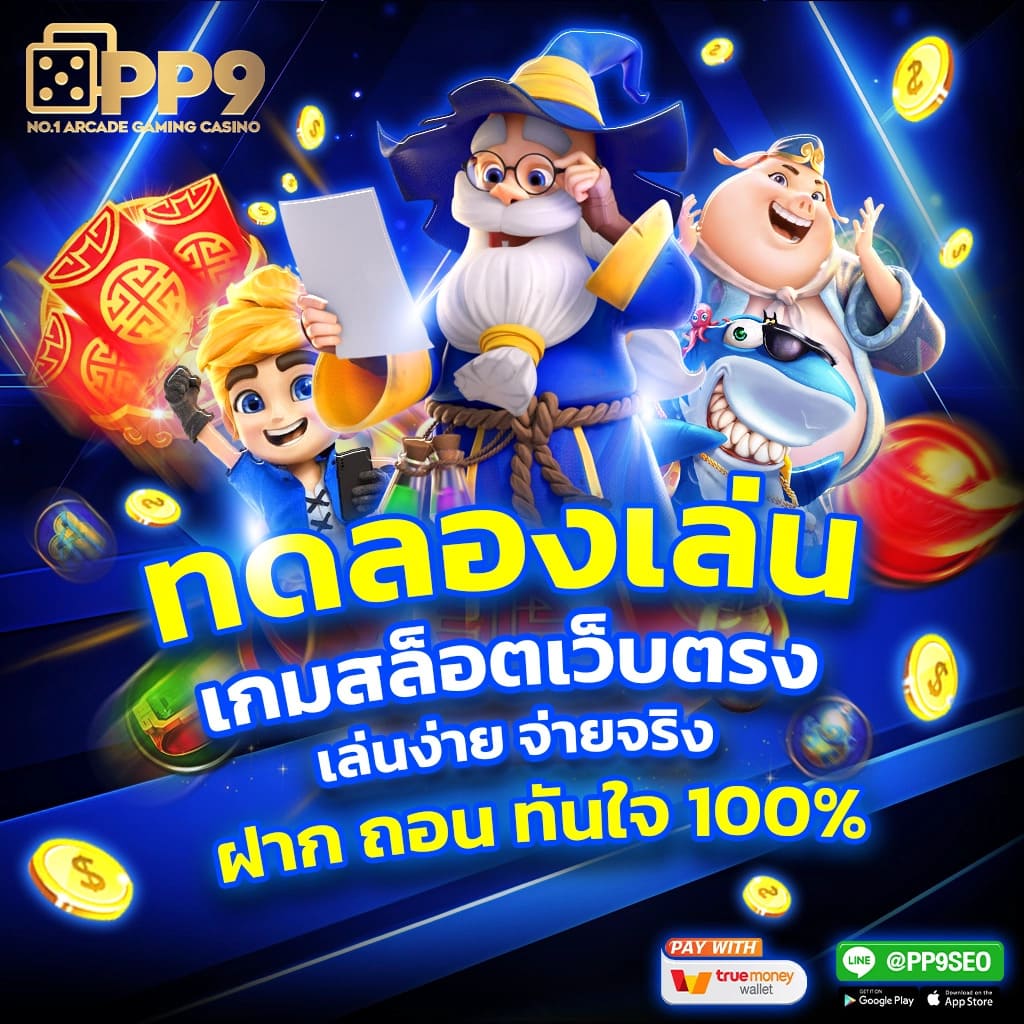 racha66 เว็บตรง สล็อต ฝากถอนออโต้ ไม่ผ่านเอเย่นต์ 2026