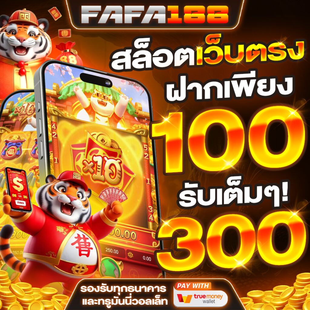 sand77 เว็บตรง สล็อต ฝากถอนออโต้ ไม่ผ่านเอเย่นต์ 2026