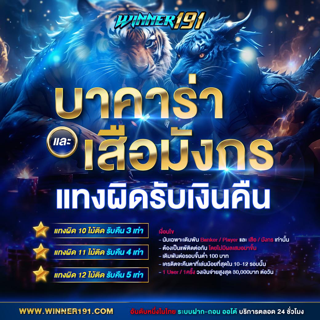 slot 888 เว็บตรง สล็อต ฝากถอนออโต้ ไม่ผ่านเอเย่นต์ 2026