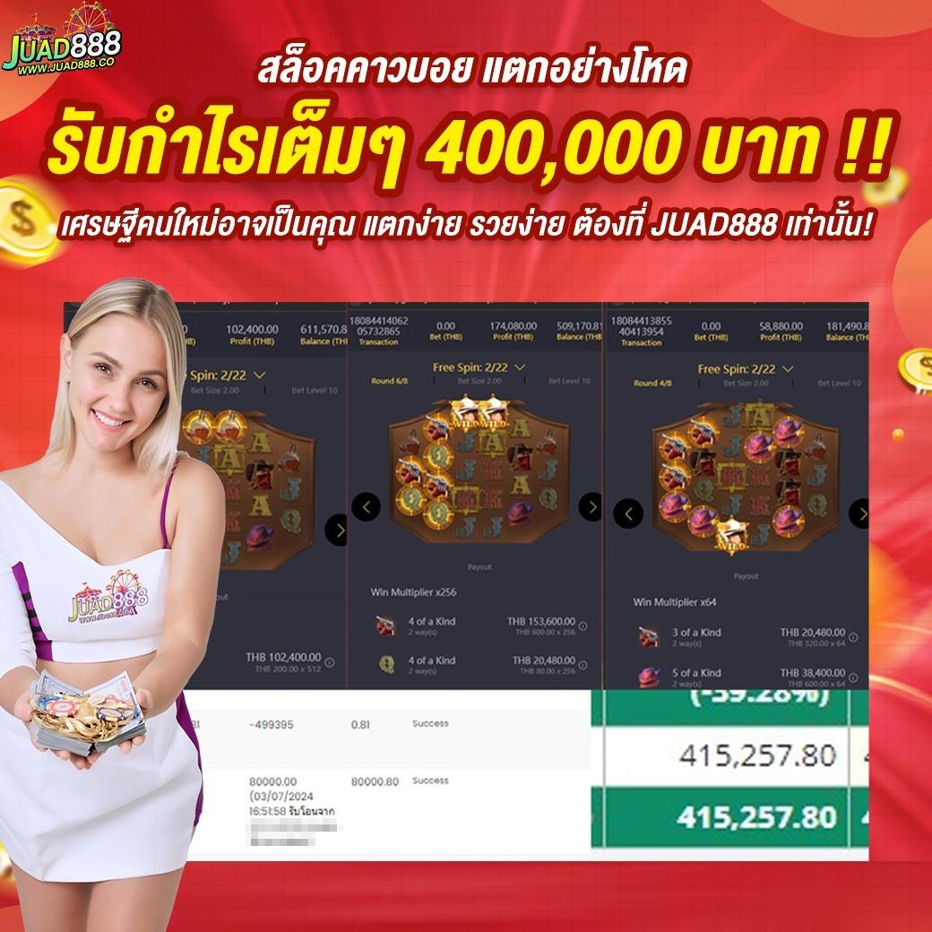 suckbet เว็บตรง สล็อต ฝากถอนออโต้ ไม่ผ่านเอเย่นต์ 2026