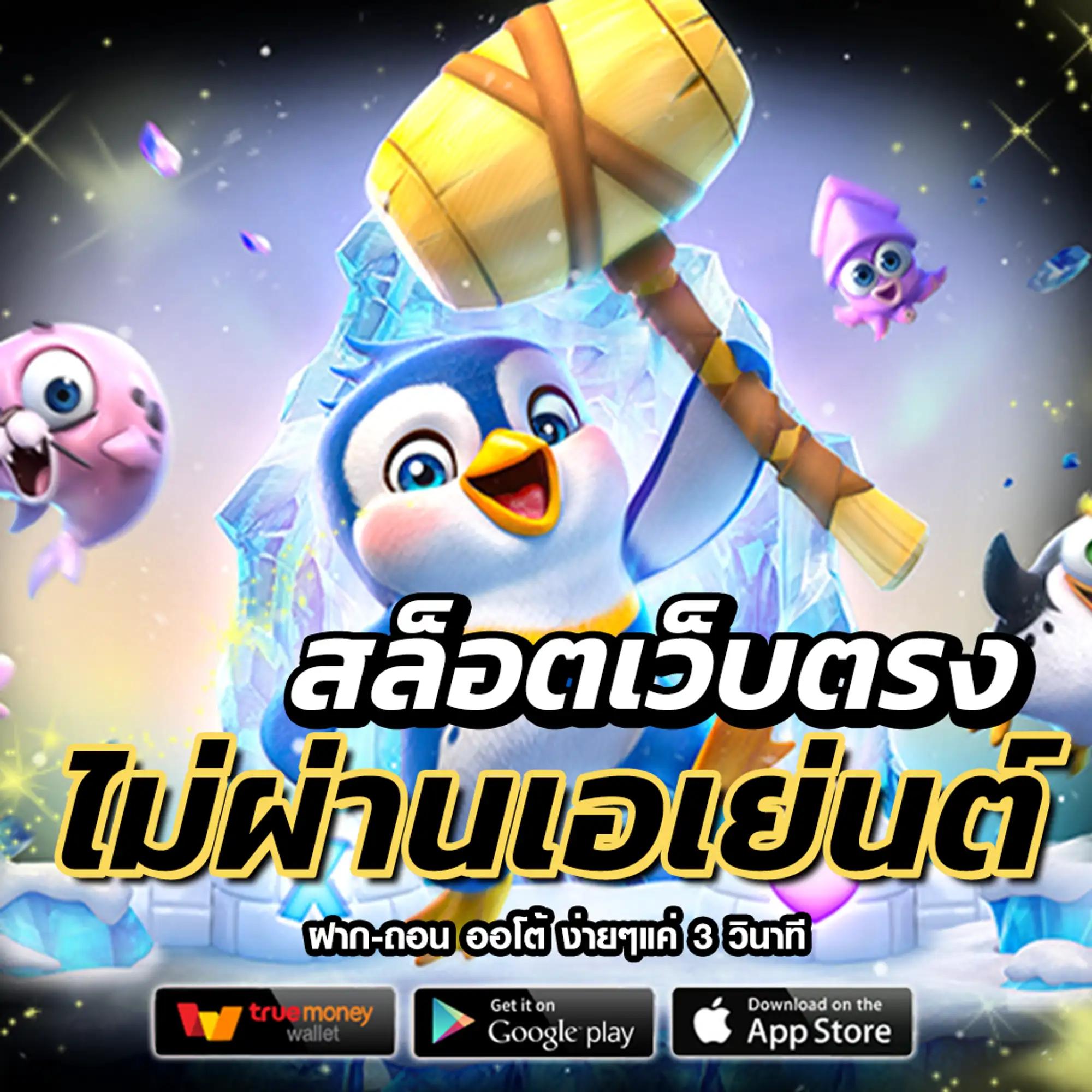 superslot เครดิตฟรี 50 ล่าสุด เว็บตรง สล็อต ฝากถอนออโต้ ไม่ผ่านเอเย่นต์ 2026