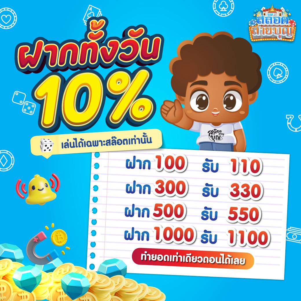 thai lottery today เว็บตรง ฝากถอนออโต้ สล็อต 2026