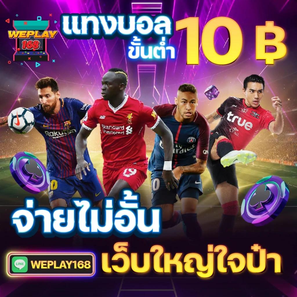 theonebet เว็บตรงสล็อต ฝากถอนออโต้ ไม่ผ่านเอเย่นต์ 2026