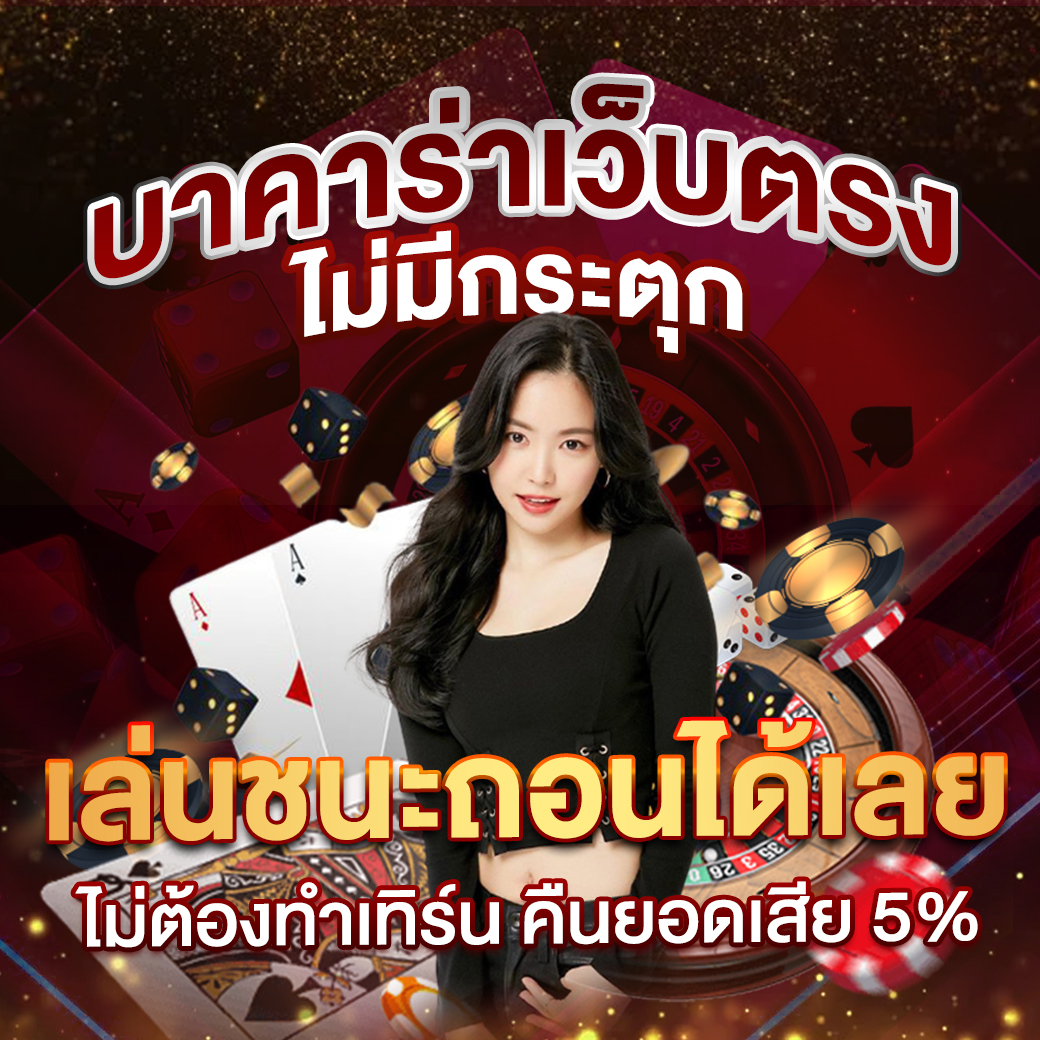 ufa339 เว็บตรง สล็อต ฝากถอนออโต้ ไม่ผ่านเอเย่นต์ 2026