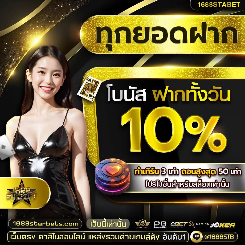 ufa bet เว็บตรง สล็อต ฝากถอนออโต้ ไม่ผ่านเอเย่นต์ 2026