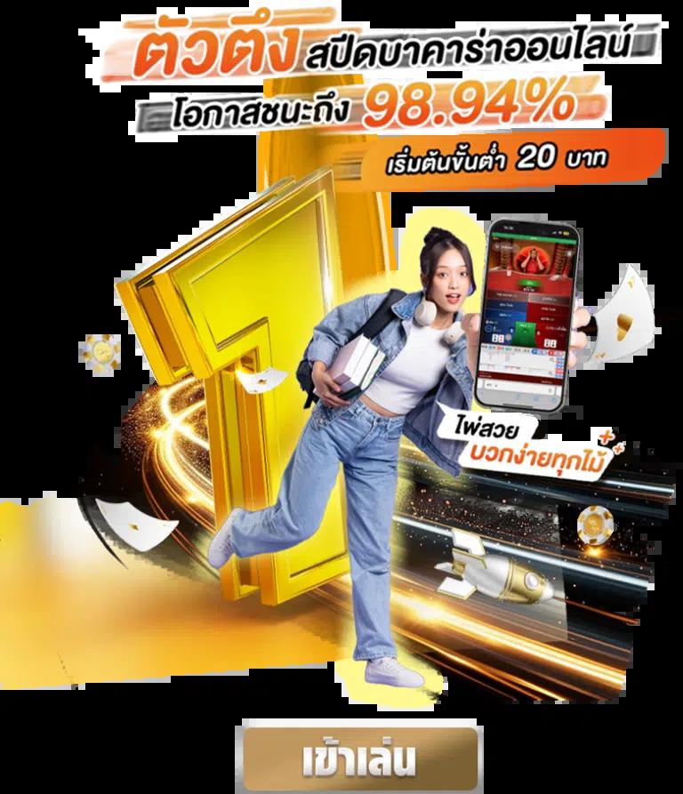 ufa thai เว็บตรง สล็อต ฝากถอนออโต้ ไม่ผ่านเอเย่นต์ 2026