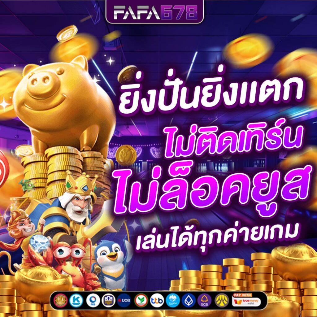 ufabet mobile เว็บตรง สล็อต ฝากถอนออโต้ ไม่ผ่านเอเย่นต์ 2026