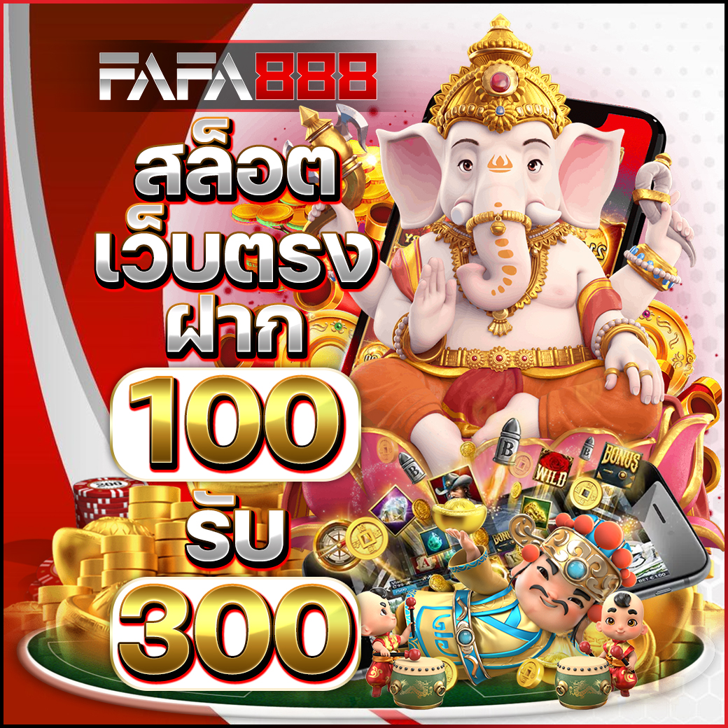 zeed456 เว็บตรง สล็อต ฝากถอนออโต้ ไม่ผ่านเอเย่นต์ 2026