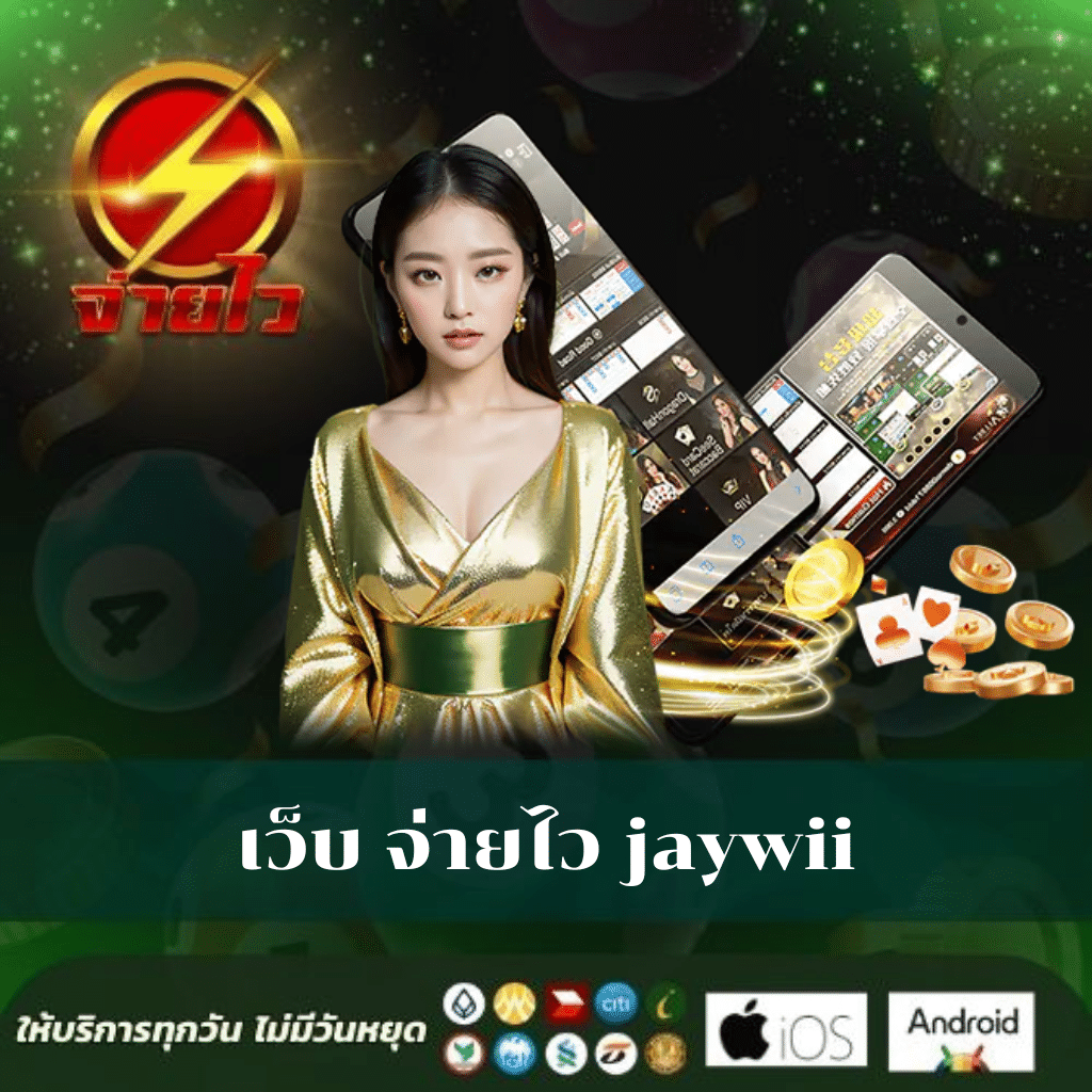 ของแทร่1688 เว็บตรง ฝากถอนออโต้ ไม่ผ่านเอเย่นต์ สล็อต 2026