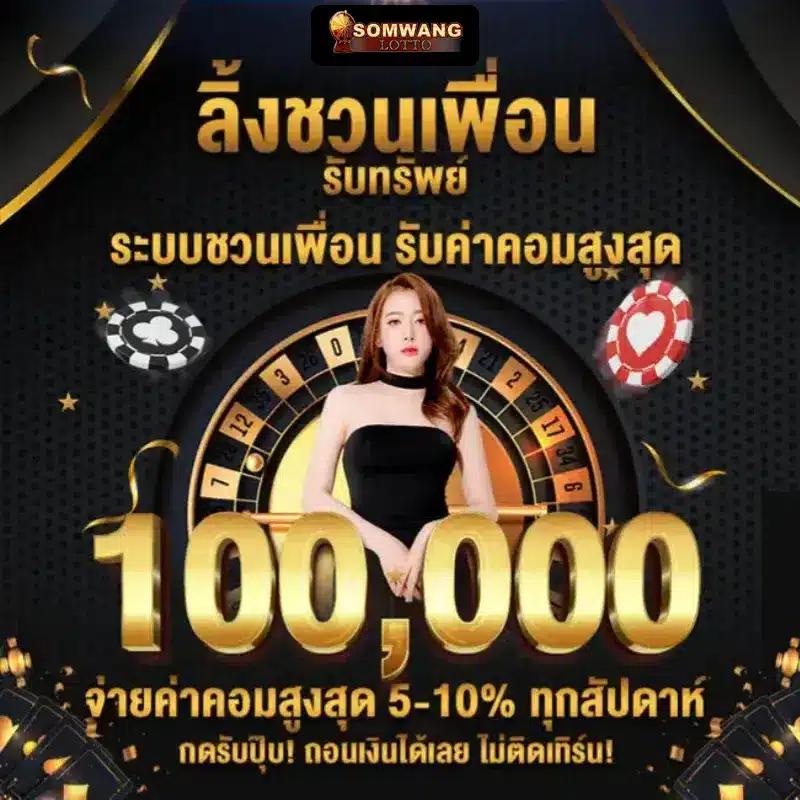 จ่ายไว หวย เว็บตรง ฝากถอนออโต้ สล็อต ฝากถอนเร็ว 2026
