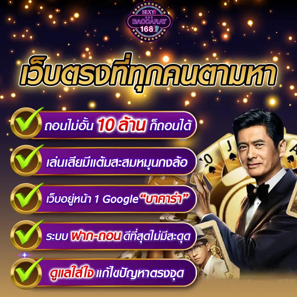 จ้าวเจ๊งvip เว็บตรง สล็อต ฝากถอนออโต้ ไม่ผ่านเอเย่นต์ 2026
